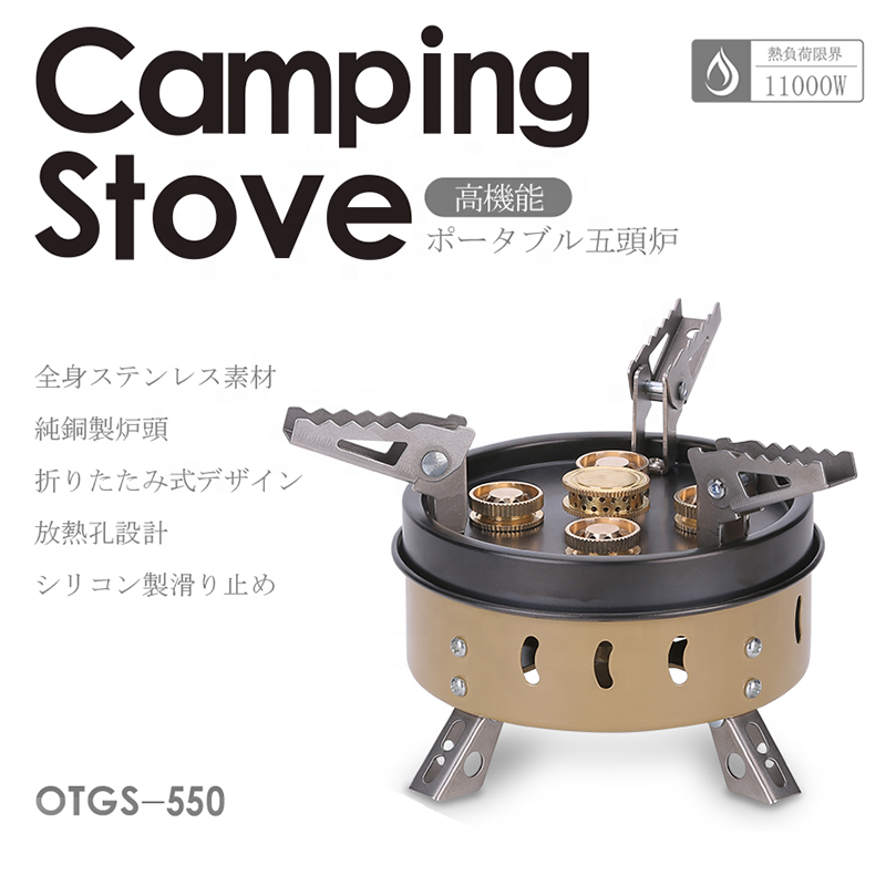 Estufa de camping plegable de 5 quemadores, estufa de gas butano Rush Fire