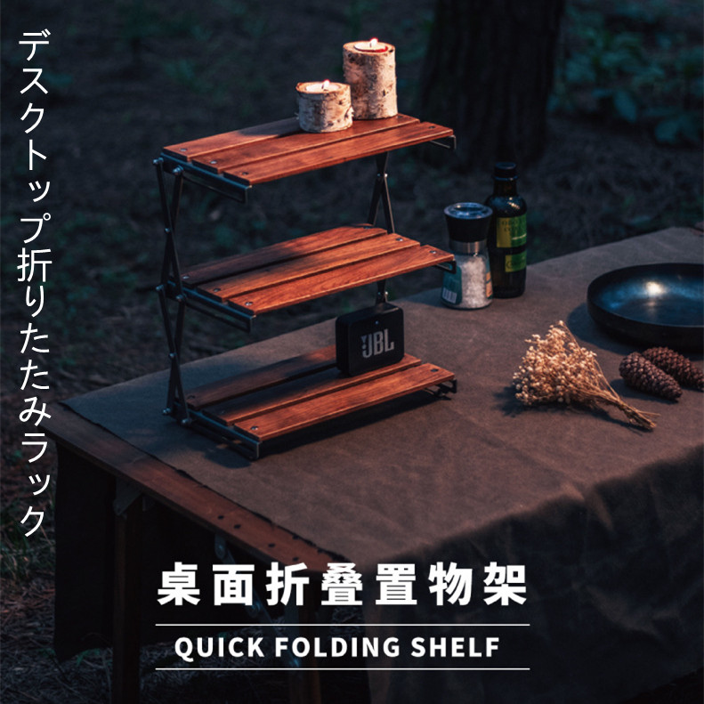 Estante de escritorio plegable para acampar al aire libre: estante de almacenamiento de 3 capas