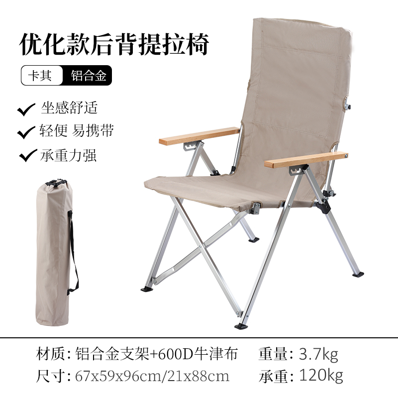 Silla de camping plegable de aluminio ajustable con mochila de 4 pasos