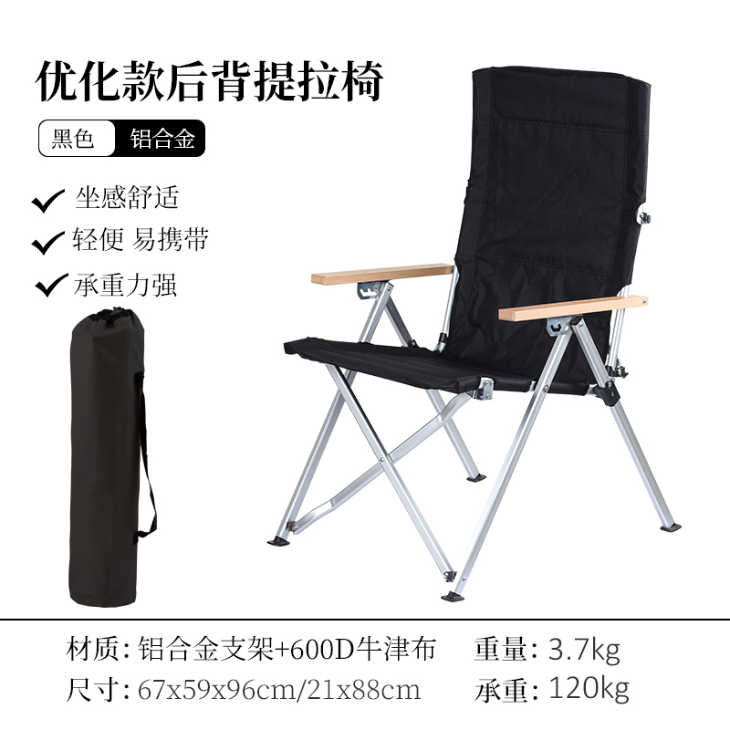 Silla de camping plegable de aluminio ajustable con mochila de 4 pasos